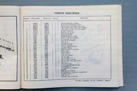 Catalogue pièces détachées Fleuron, Tournoi, EDLS, AN, 125cc ... Image 1